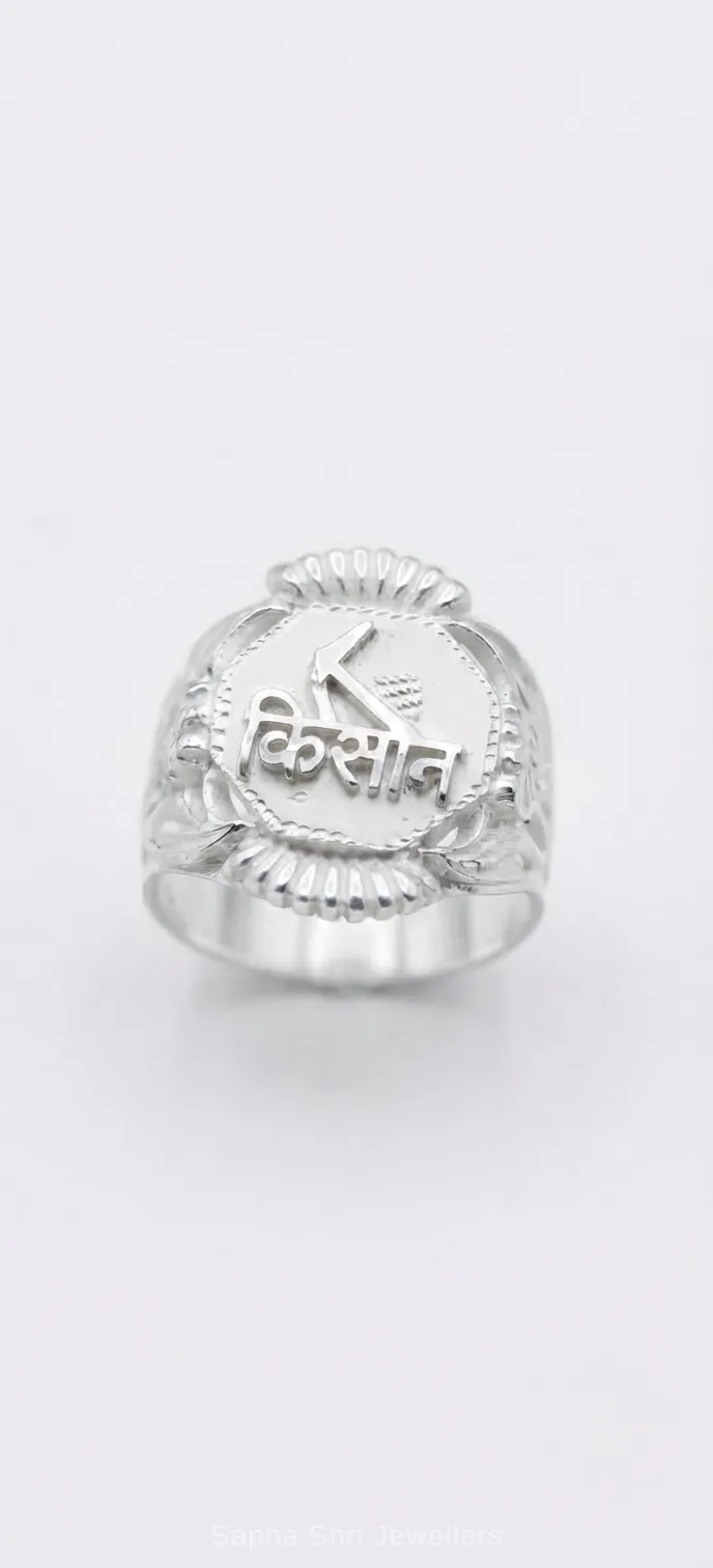 Name Engraved Silver Ring - Image 1 of 4 Name Engraved Silver Ring - View 1