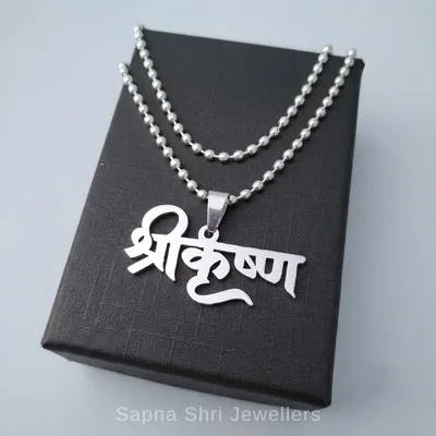 Pure 925 Silver Lord Krishna Bansuri Pendant Unisex Gift Silver Jewellery - Sapna Shri Jewellers