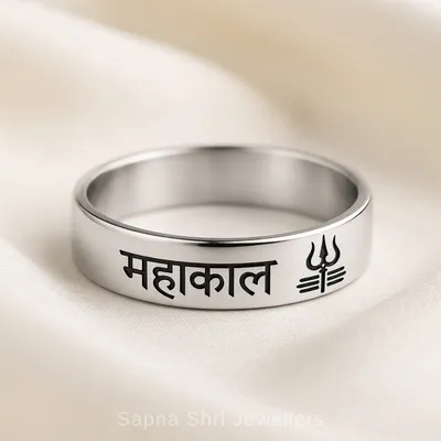 Mahakal Trishul Band Ring - Sapna Shri Jewellers