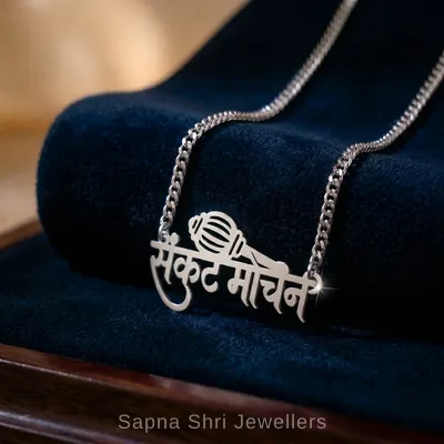 925 Hanuman Devotional Locket - Sapna Shri Jewellers