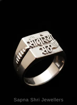 Sawariya Seth ji ki Chandi ki Ring - Sapna Shri Jewellers