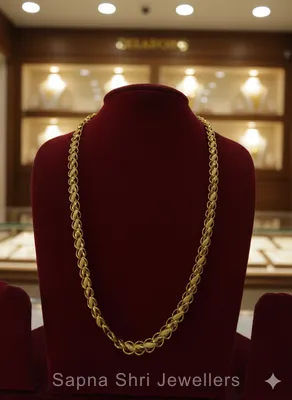 Gents Gold Chain | जेंट्स की सोने की चैन