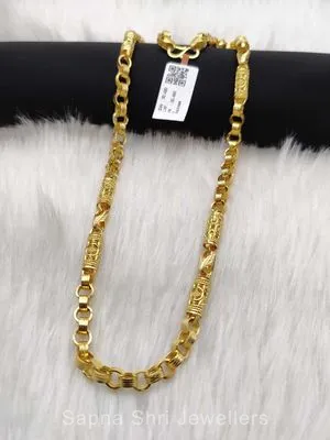 Gents Gold Chain | जेंट्स की सोने की चैन