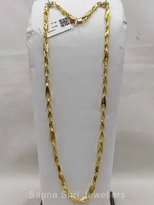 Gents Gold Chain | जेंट्स की सोने की चैन