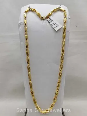 Gents Gold Chain | जेंट्स की सोने की चैन