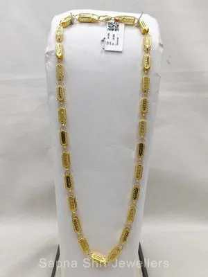 Gents Gold Chain | जेंट्स की सोने की चैन
