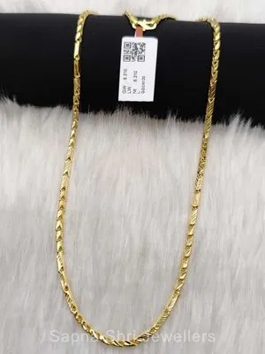 Gents Gold Chain | जेंट्स की सोने की चैन