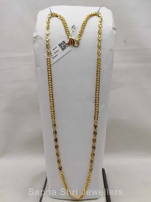 Gents Gold Chain | जेंट्स की सोने की चैन