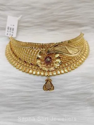 Chokar | चोकर