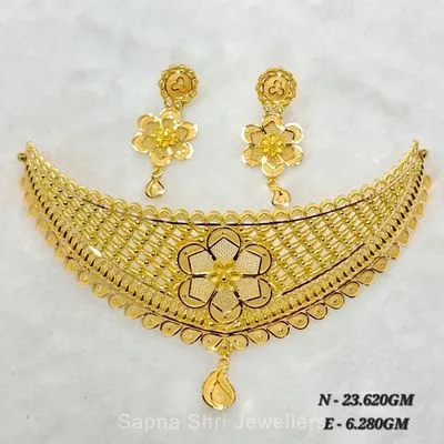 Chokar | चोकर