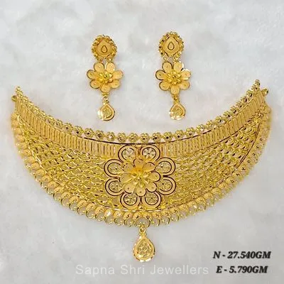 Chokar | चोकर