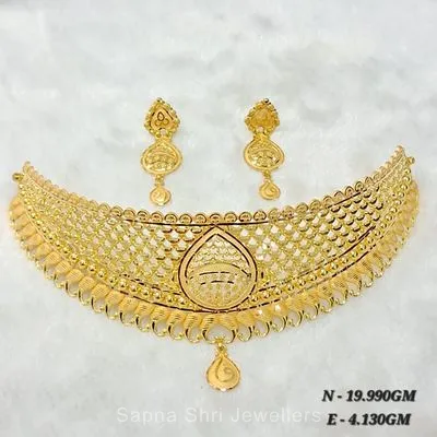 Chokar | चोकर