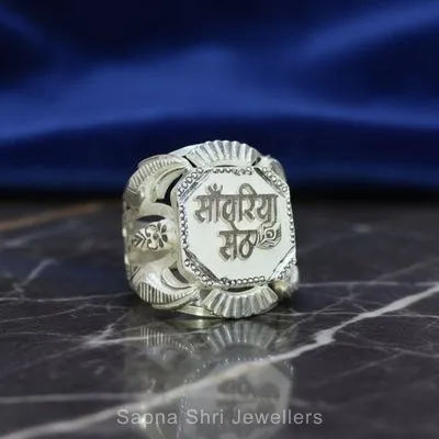Sawariya Seth Silver Ring | सांवरिया सेठ रिंग