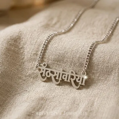 Chandi ka Sawariya Seth Pendant