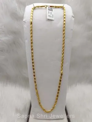 Gents Gold Chain | जेंट्स की सोने की चैन