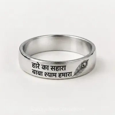 Shyam Baba Silver Ring for Men Engraved Design Shyam Baba Silver Ring for Men Engraved Design
