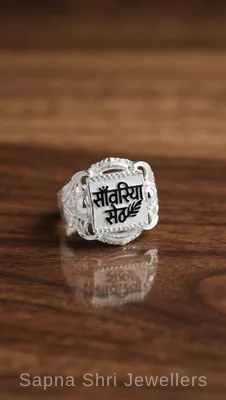 Sawariya Seth ji ki Chandi ki Ring Sawariya Seth ji ki Chandi ki Ring
