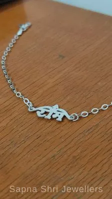 Ram Name 925 Sterling Silver Rakhi Ram Name 925 Sterling Silver Rakhi