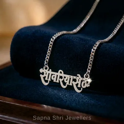 Sawariya Seth Silver Pendant Sawariya Seth Silver Pendant
