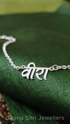 Veera Name 925 Sterling Silver Rakhi Bracelet