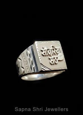 Sawariya seth ring
