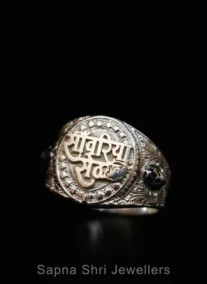 Sawariya seth ring