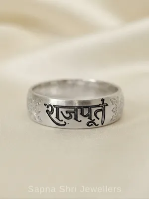 925 Sterling Silver Personalised Name Ring