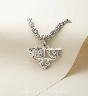 Sanwariya Seth Silver Chain Pendant