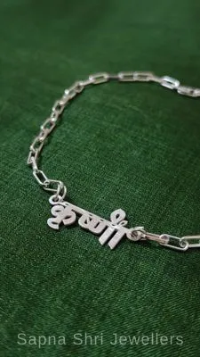 Krishna Hindi Name 925 Sterling Silver Rakhi