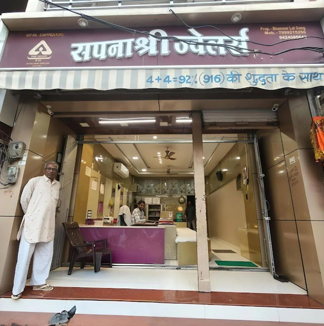 Sapna Shri Jewellers Flagship Store in Nagda Junction Sapna Shri Jewellers Flagship Store in Nagda Junction